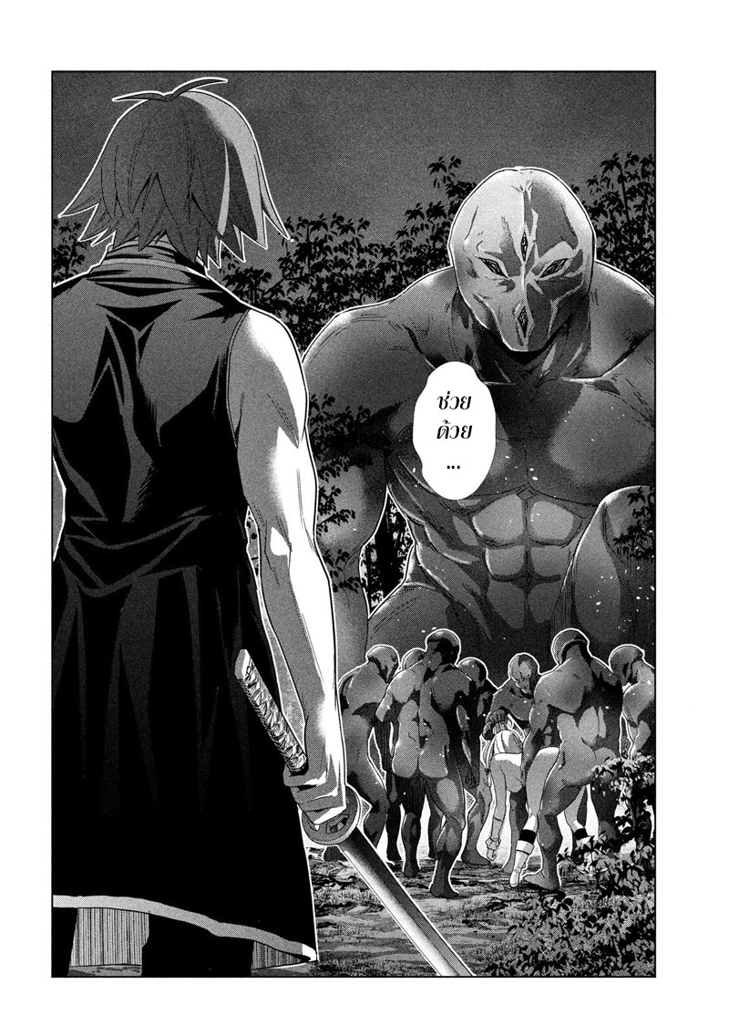 เธญเนเธฒเธ Parallel Paradise