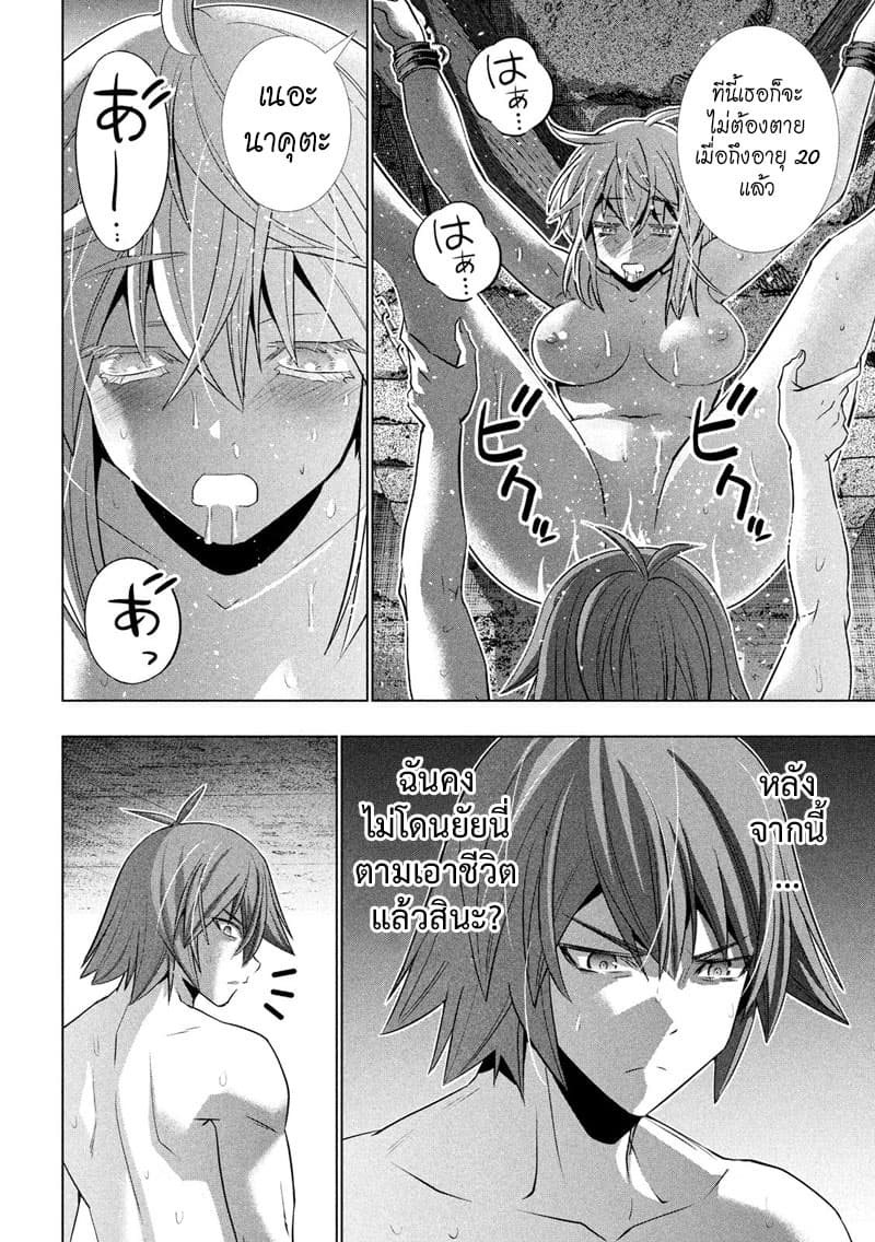 เธญเนเธฒเธ Parallel Paradise