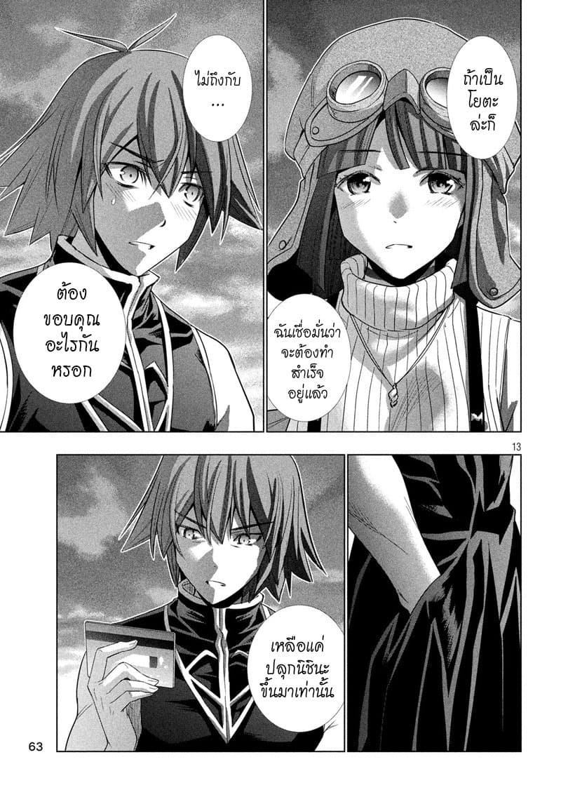 เธญเนเธฒเธ Parallel Paradise