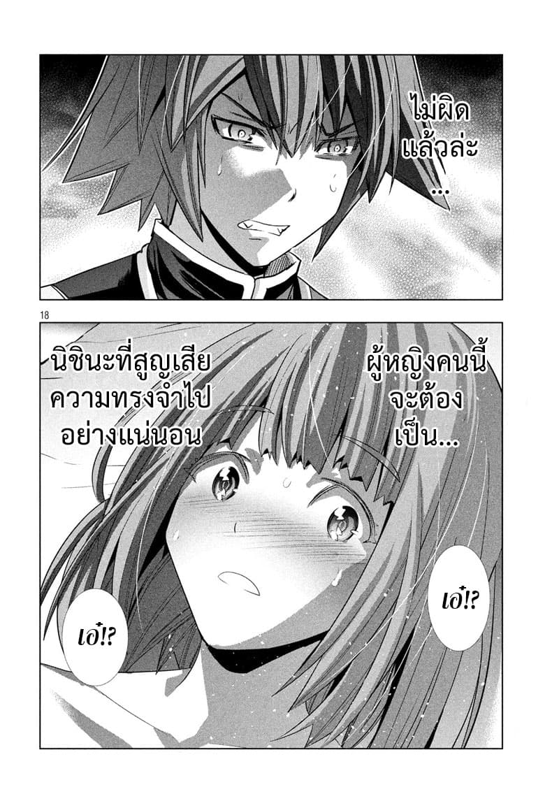 เธญเนเธฒเธ Parallel Paradise