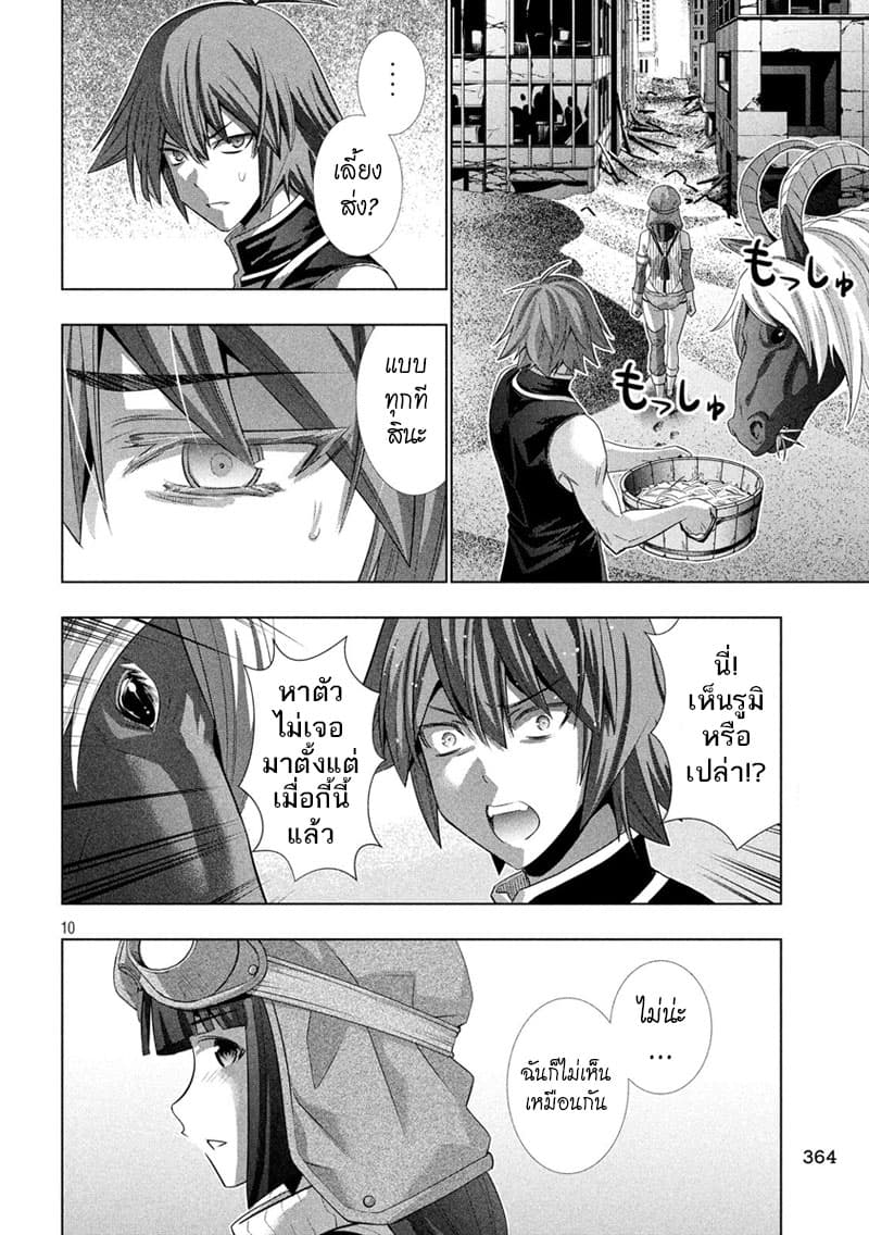 เธญเนเธฒเธ Parallel Paradise
