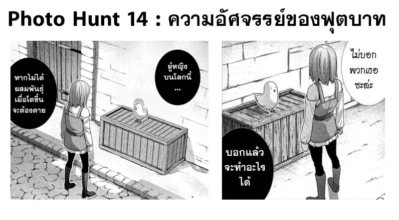 เธญเนเธฒเธ Parallel Paradise