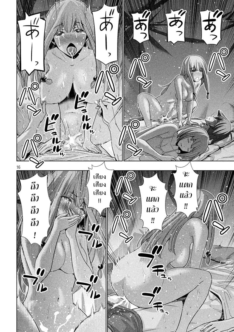 เธญเนเธฒเธ Parallel Paradise