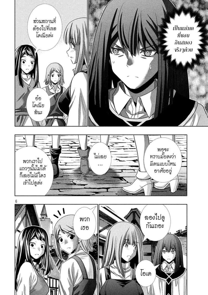 เธญเนเธฒเธ Parallel Paradise