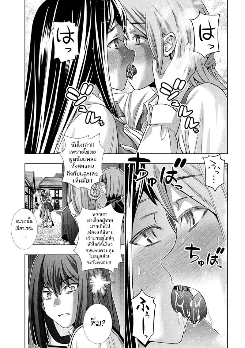 เธญเนเธฒเธ Parallel Paradise