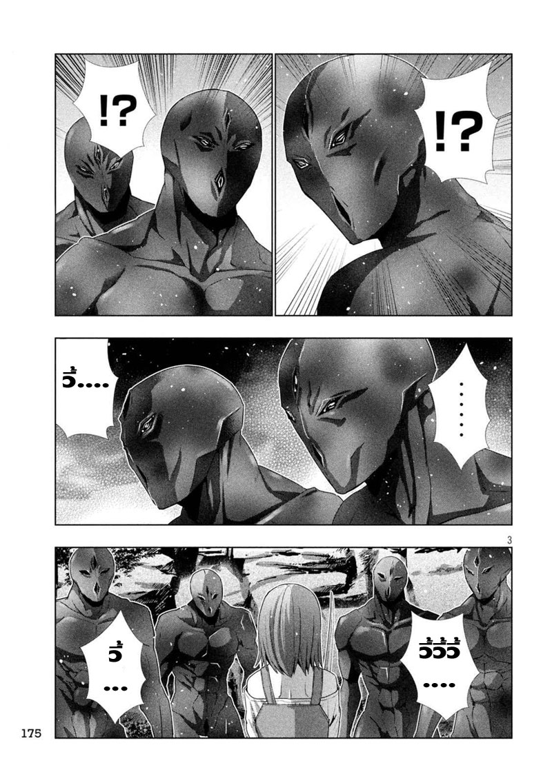 เธญเนเธฒเธ Parallel Paradise