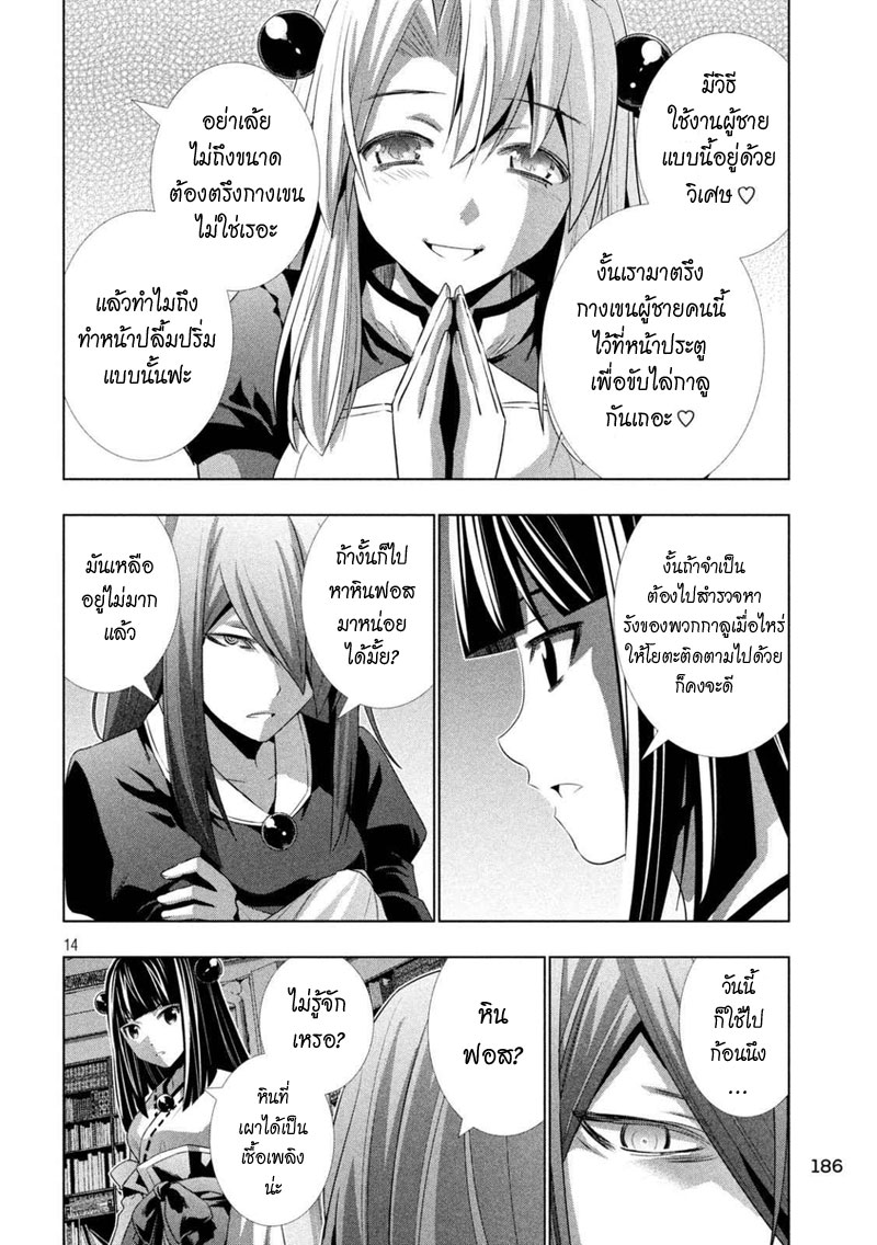 เธญเนเธฒเธ Parallel Paradise
