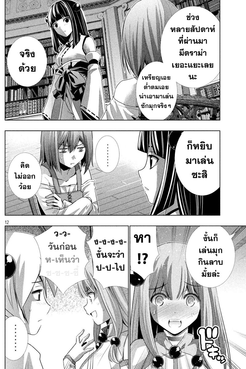 เธญเนเธฒเธ Parallel Paradise