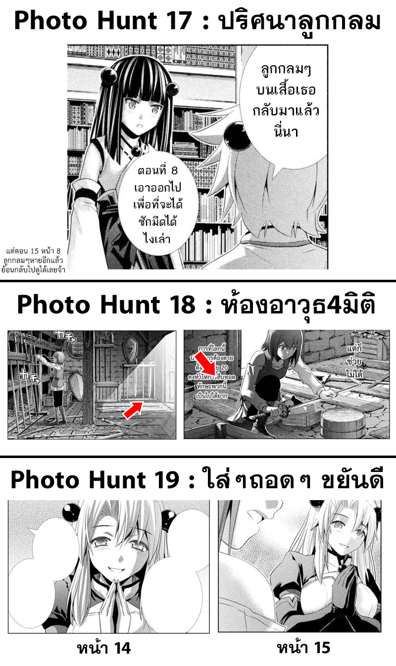 เธญเนเธฒเธ Parallel Paradise