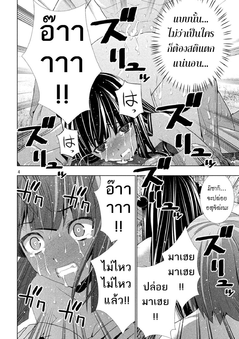 เธญเนเธฒเธ Parallel Paradise