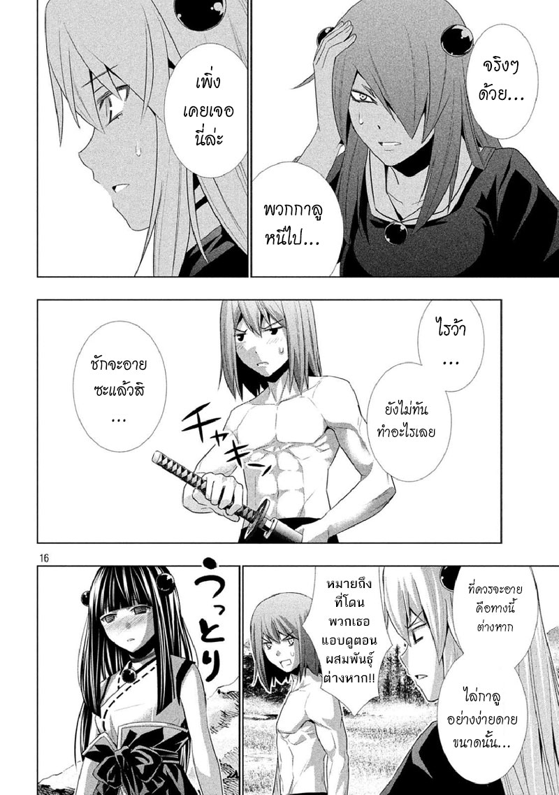เธญเนเธฒเธ Parallel Paradise