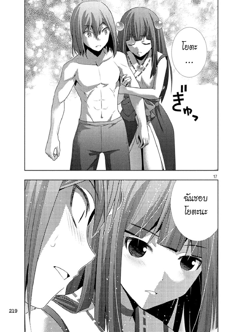 เธญเนเธฒเธ Parallel Paradise