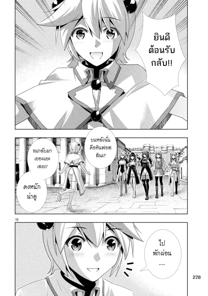 เธญเนเธฒเธ Parallel Paradise