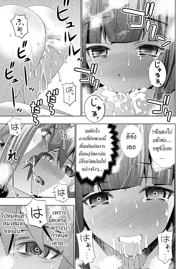 เธญเนเธฒเธ Parallel Paradise