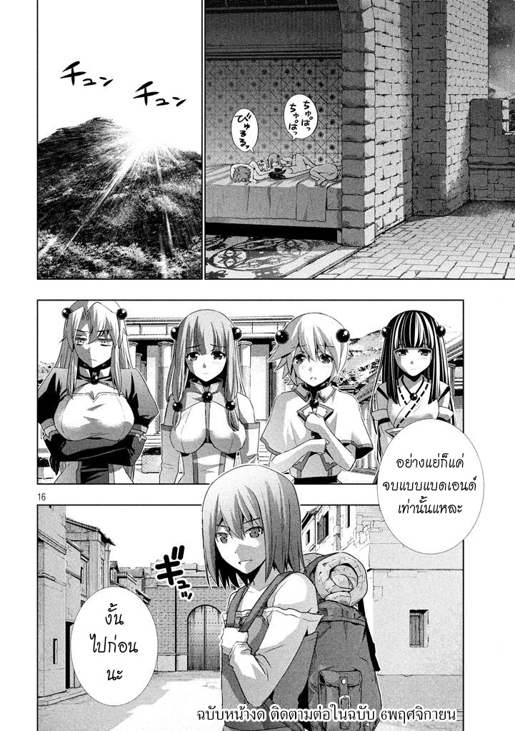 เธญเนเธฒเธ Parallel Paradise