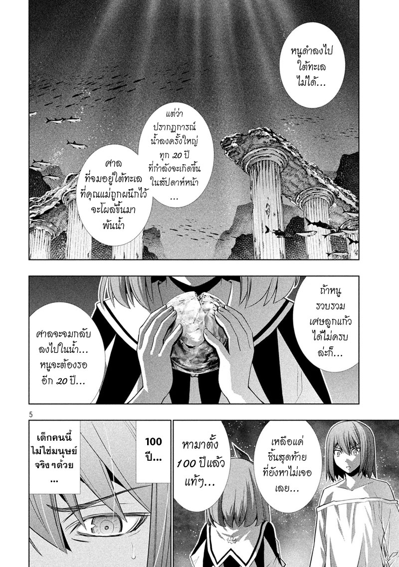 เธญเนเธฒเธ Parallel Paradise