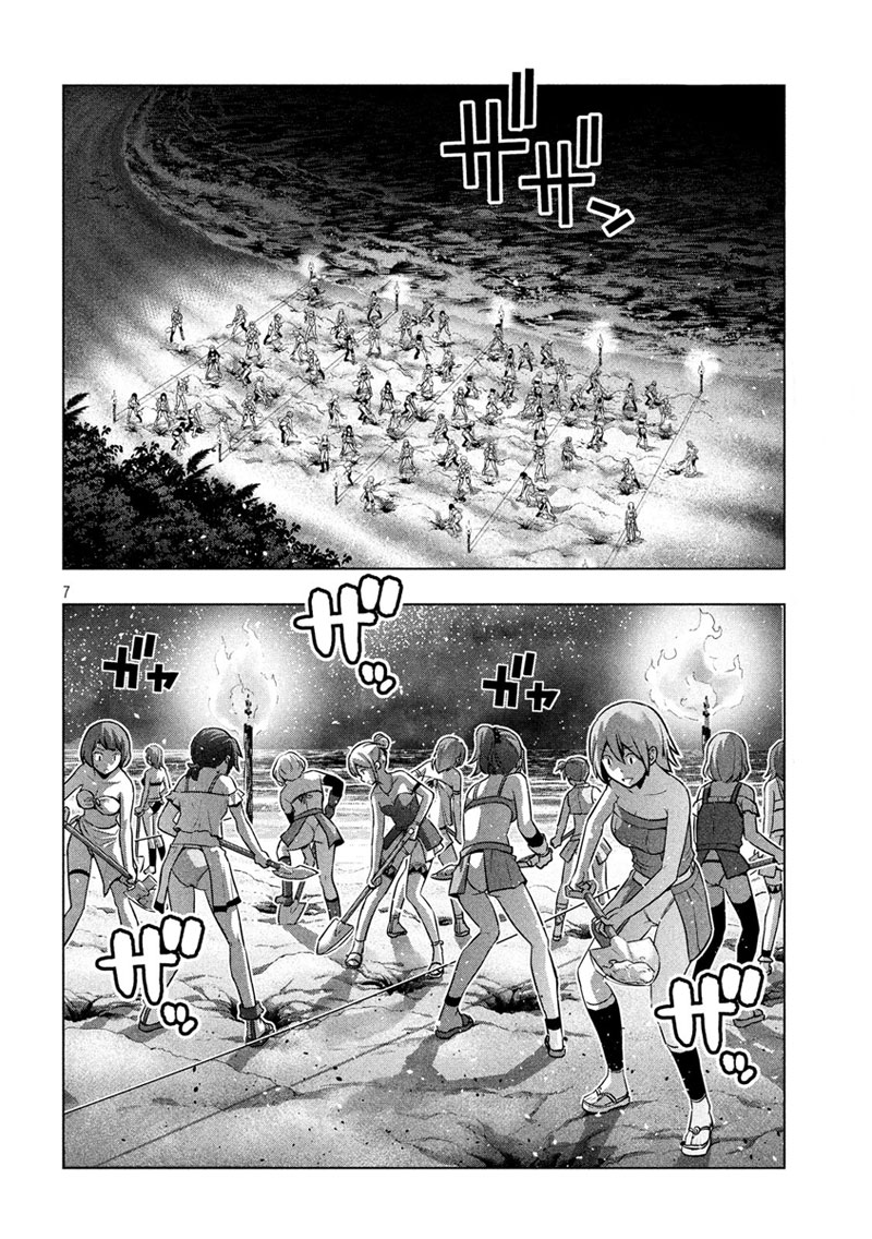 เธญเนเธฒเธ Parallel Paradise