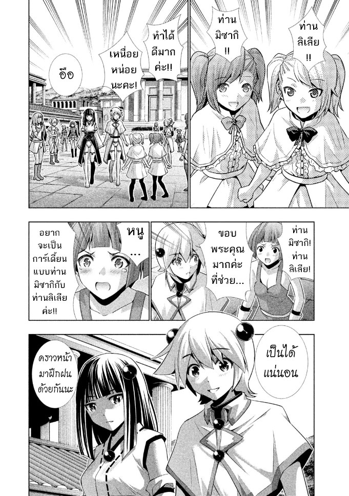เธญเนเธฒเธ Parallel Paradise