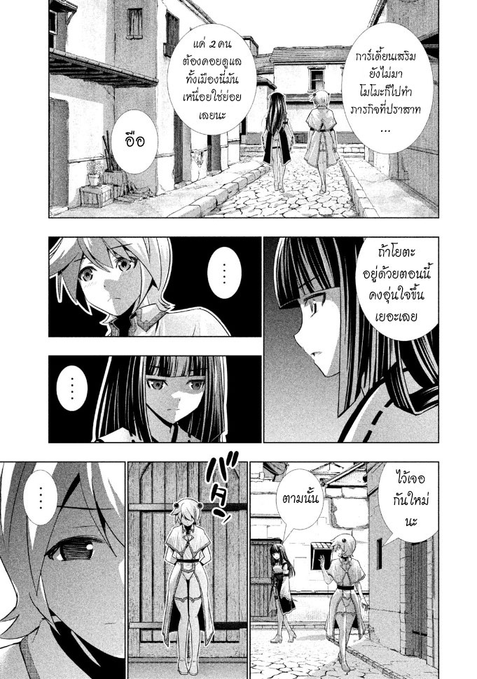 เธญเนเธฒเธ Parallel Paradise