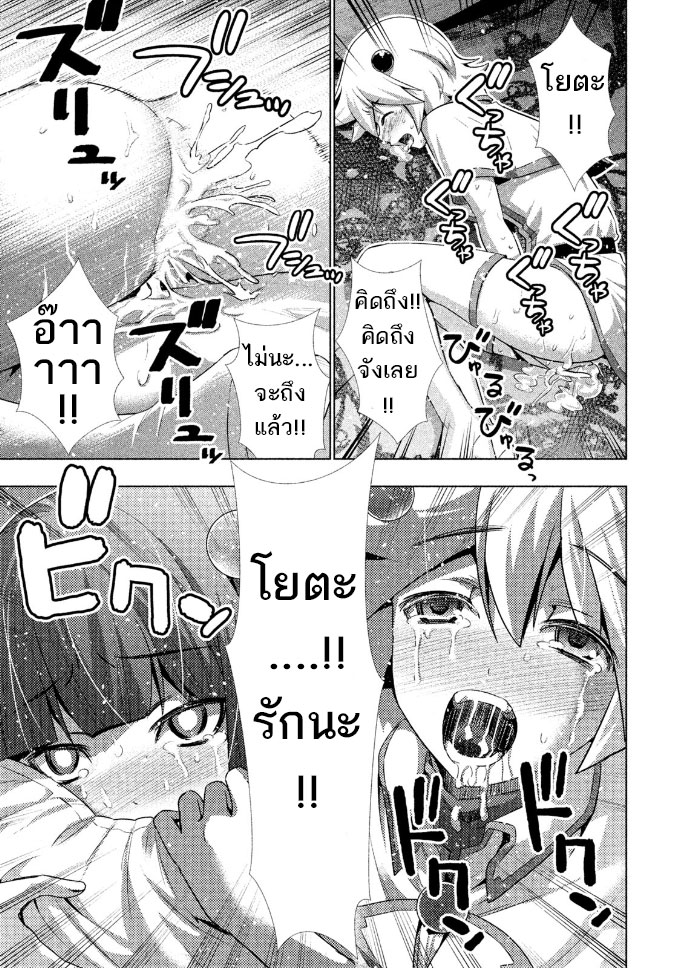 เธญเนเธฒเธ Parallel Paradise