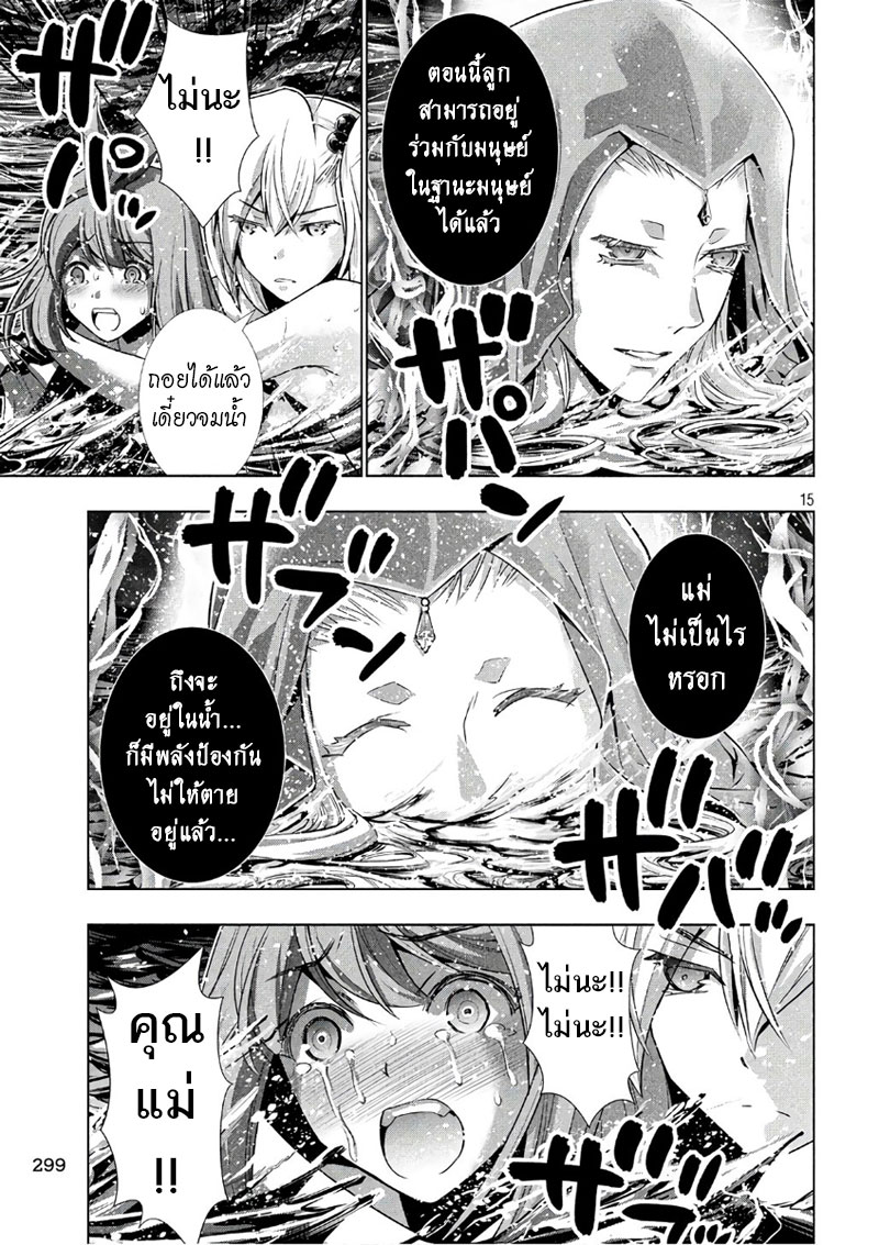 เธญเนเธฒเธ Parallel Paradise