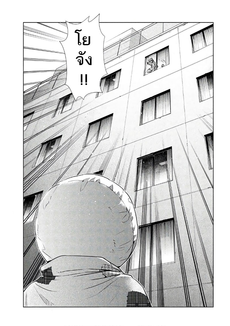 เธญเนเธฒเธ Parallel Paradise