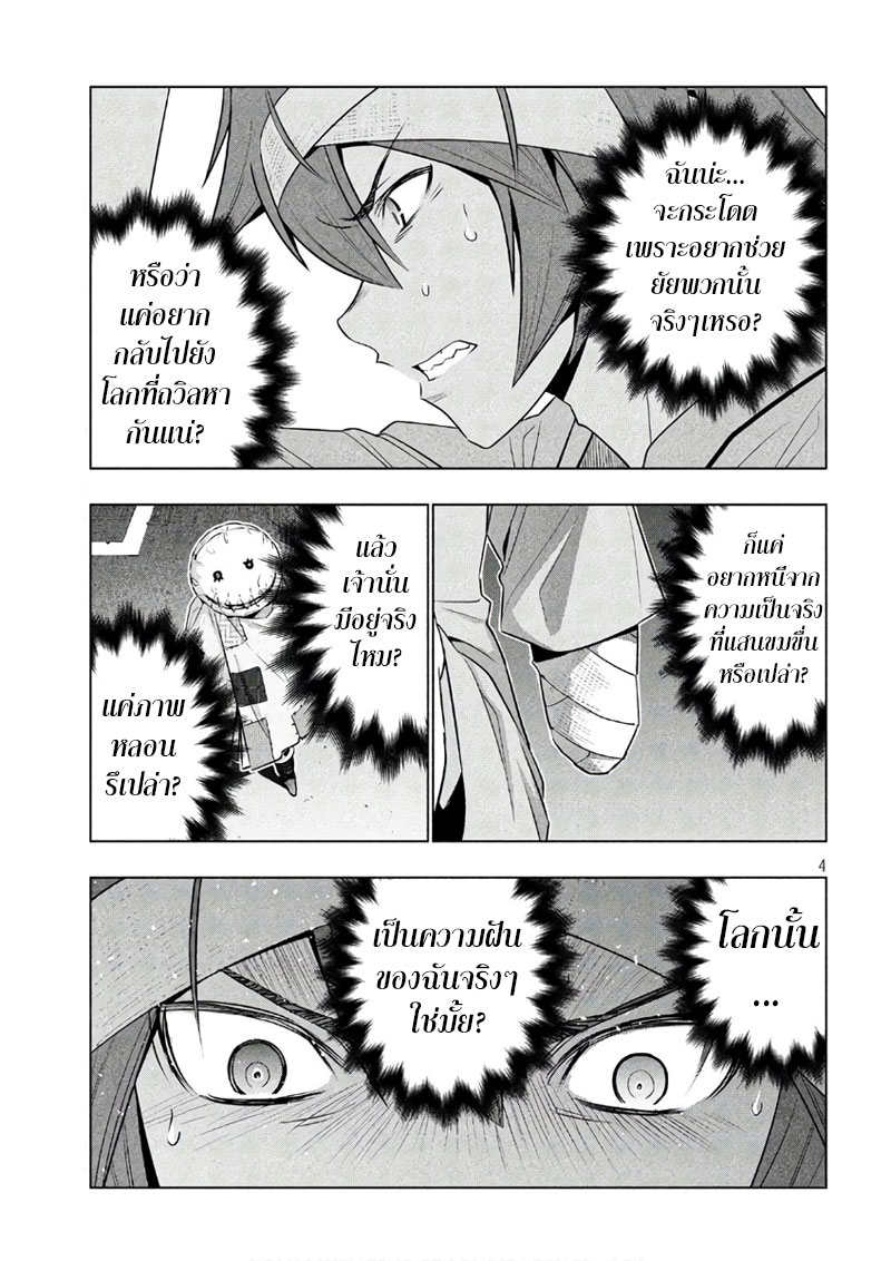 เธญเนเธฒเธ Parallel Paradise