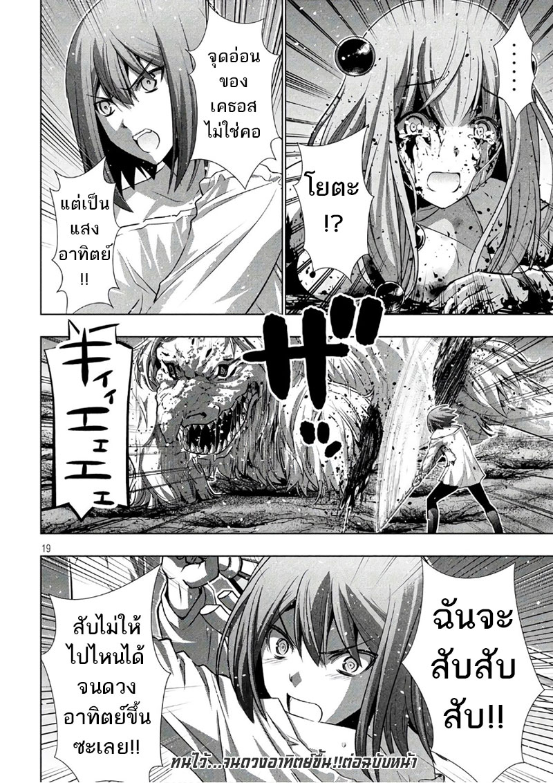 เธญเนเธฒเธ Parallel Paradise