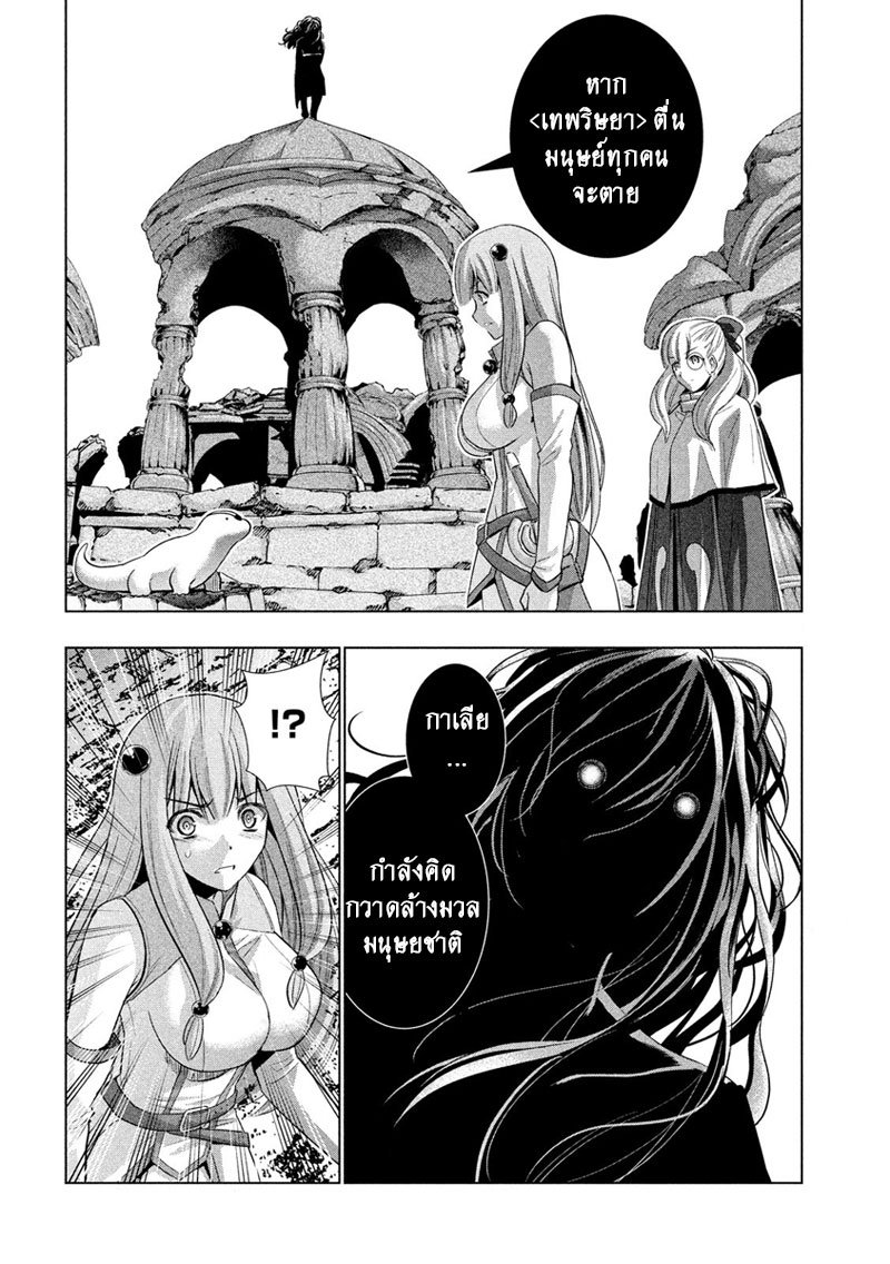 เธญเนเธฒเธ Parallel Paradise