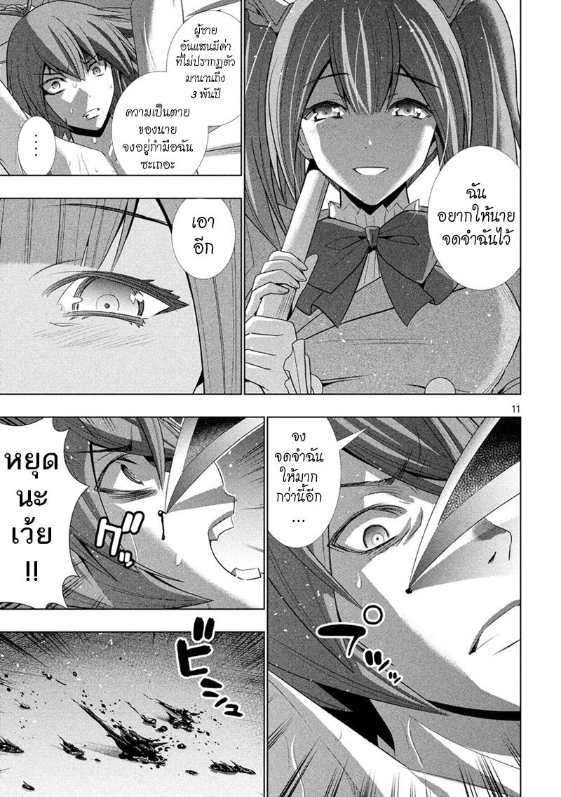 เธญเนเธฒเธ Parallel Paradise
