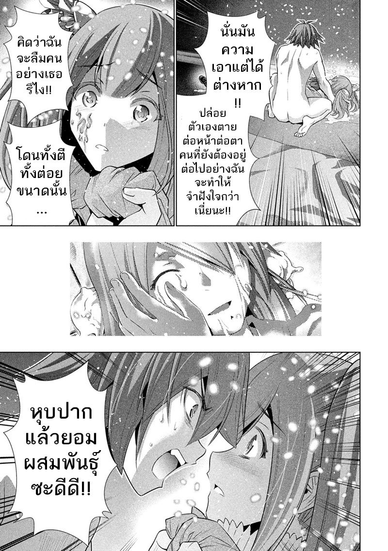 เธญเนเธฒเธ Parallel Paradise