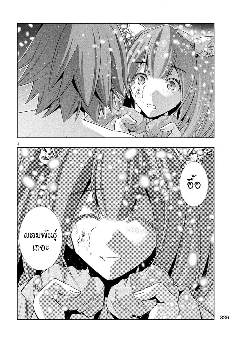 เธญเนเธฒเธ Parallel Paradise