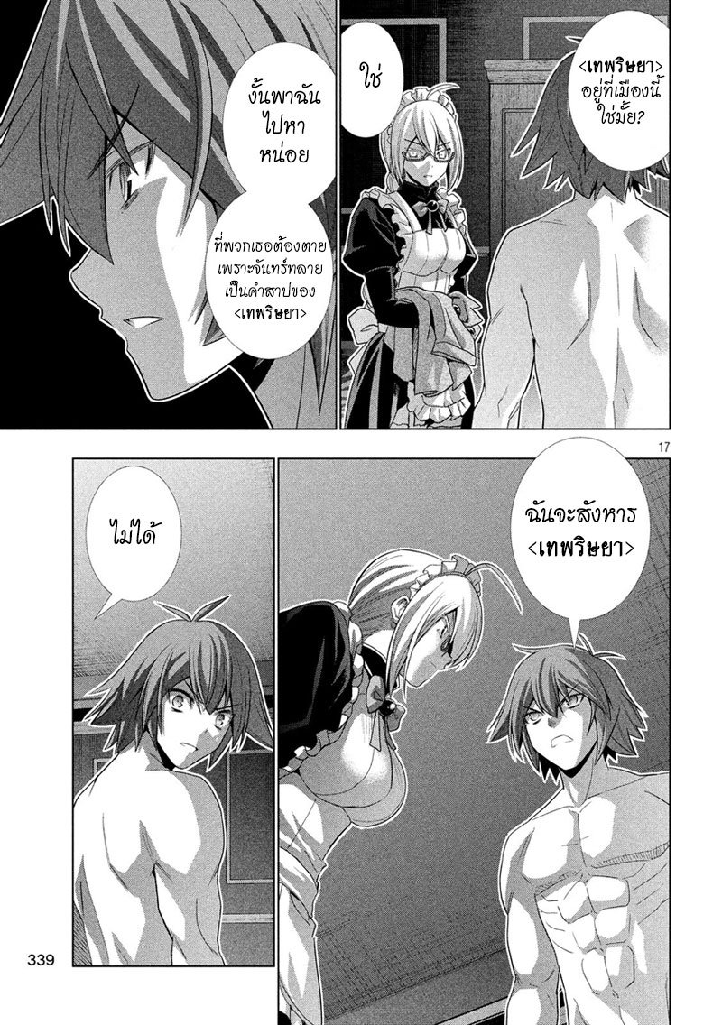 เธญเนเธฒเธ Parallel Paradise