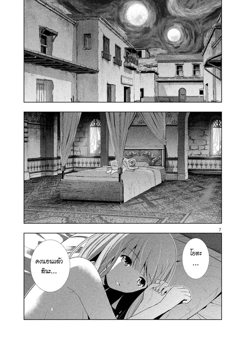 เธญเนเธฒเธ Parallel Paradise