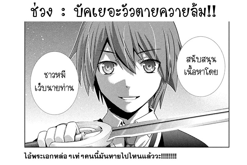 เธญเนเธฒเธ Parallel Paradise