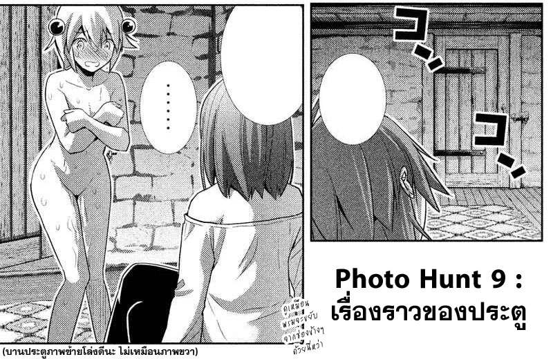 เธญเนเธฒเธ Parallel Paradise