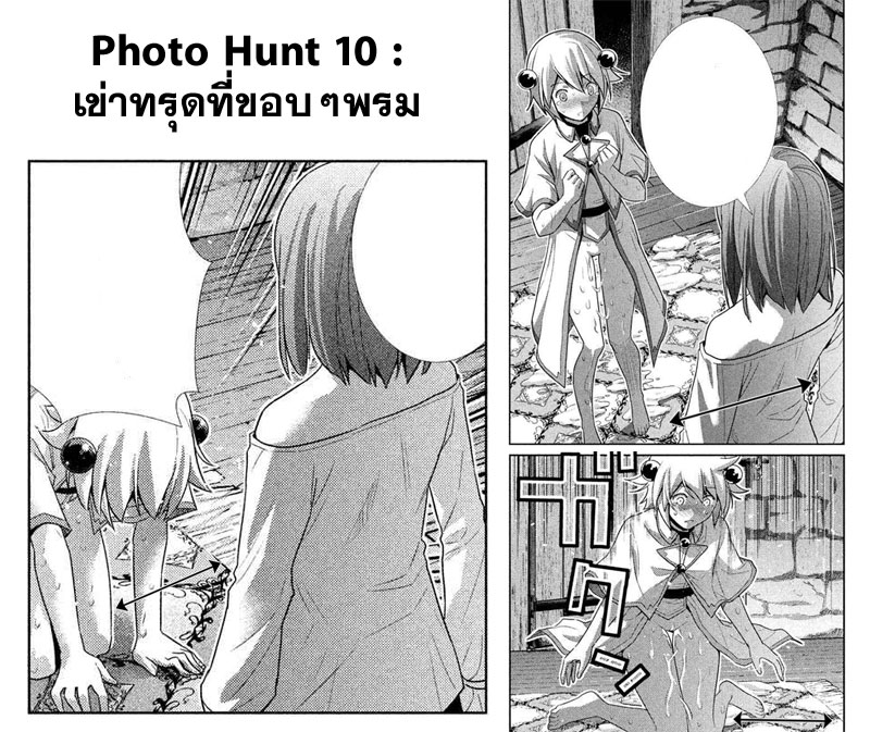 เธญเนเธฒเธ Parallel Paradise