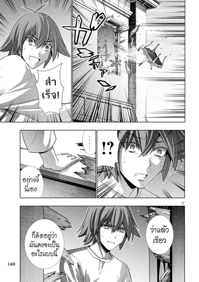 เธญเนเธฒเธ Parallel Paradise
