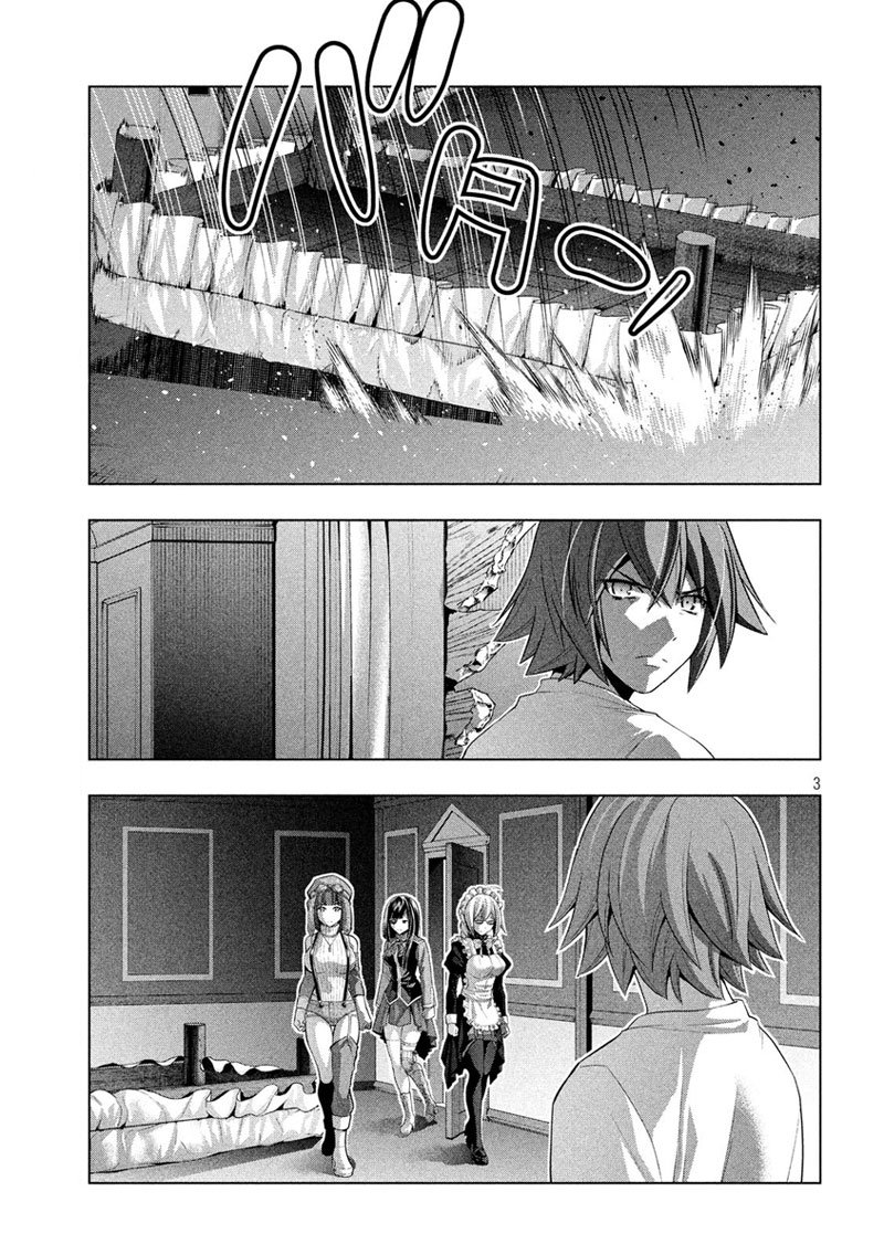 เธญเนเธฒเธ Parallel Paradise