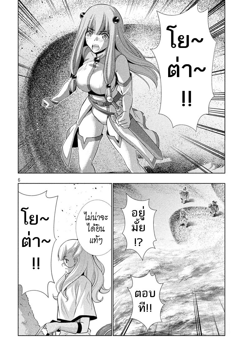 เธญเนเธฒเธ Parallel Paradise