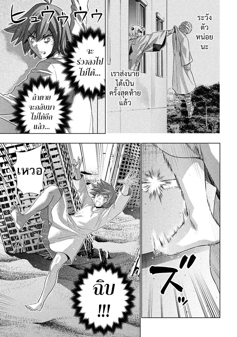 เธญเนเธฒเธ Parallel Paradise