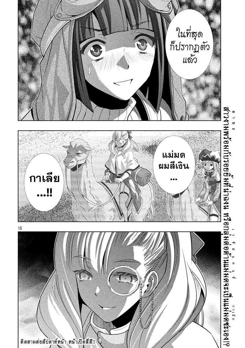 เธญเนเธฒเธ Parallel Paradise