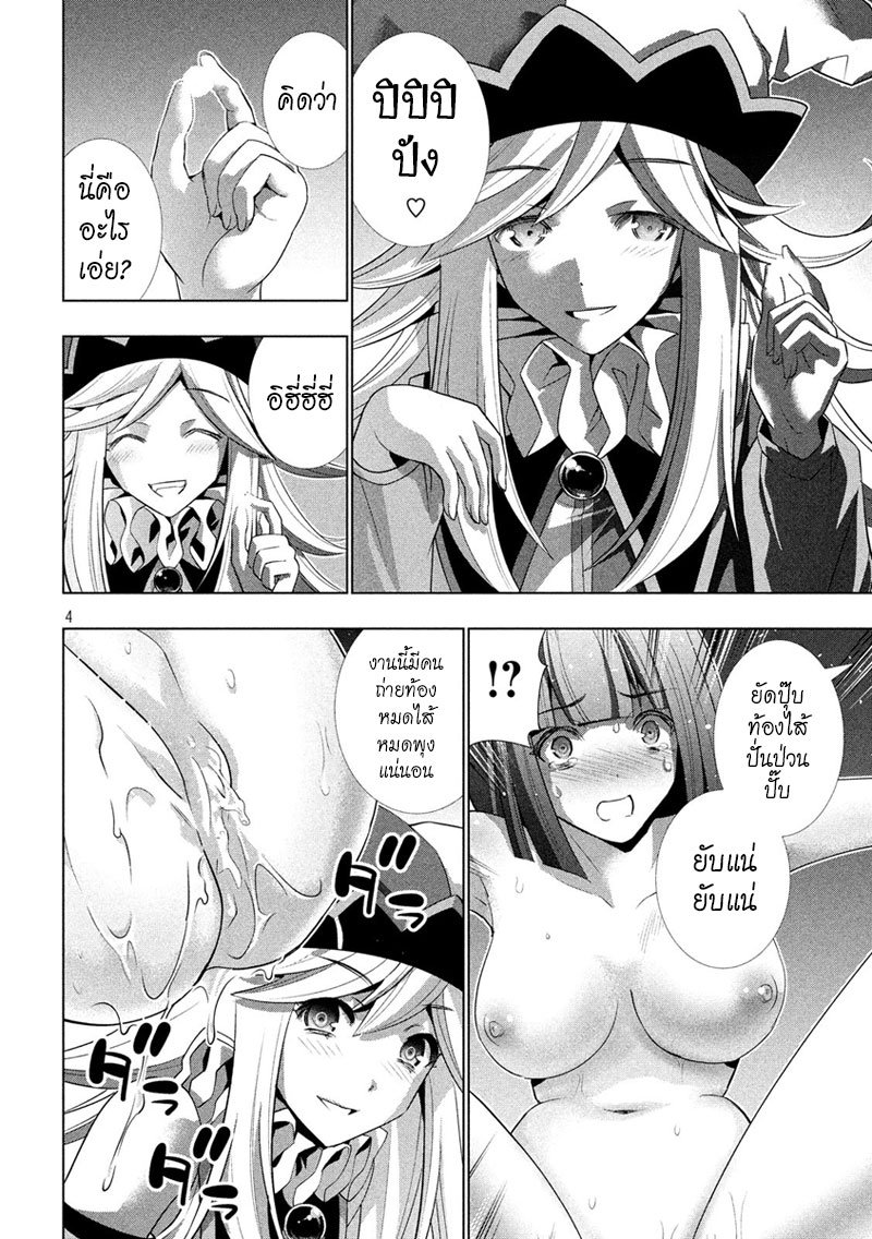 เธญเนเธฒเธ Parallel Paradise