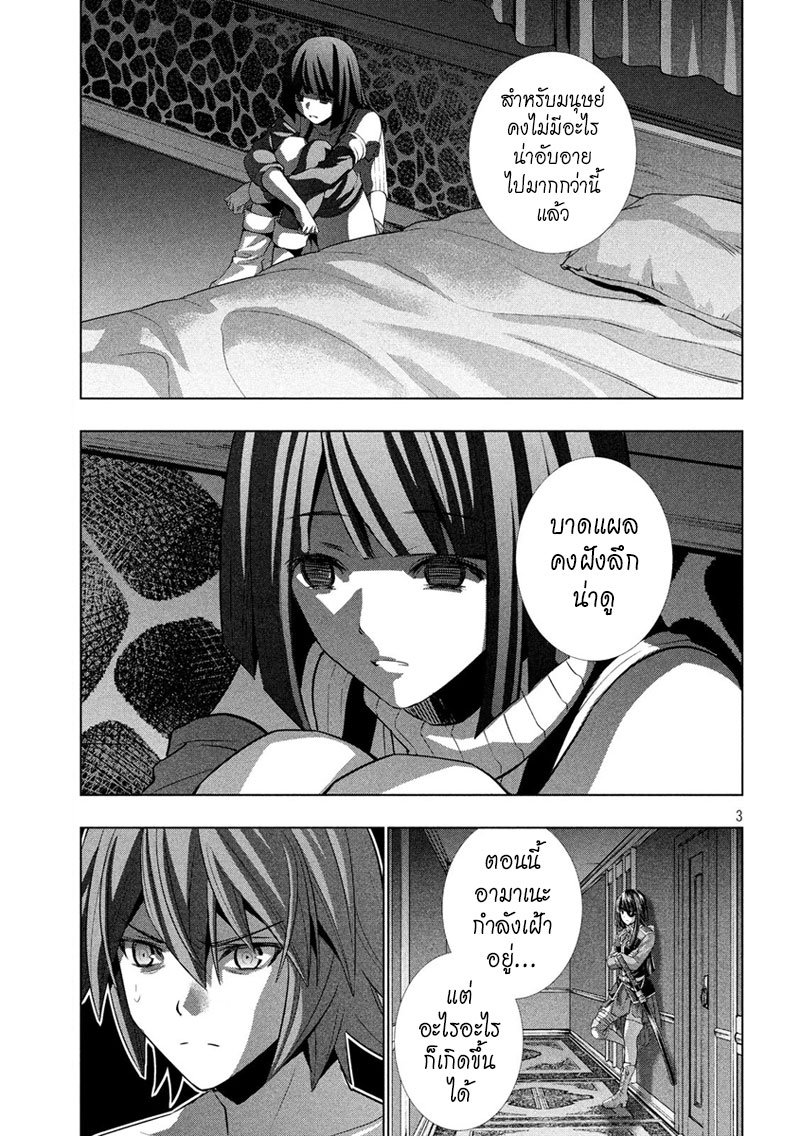 เธญเนเธฒเธ Parallel Paradise