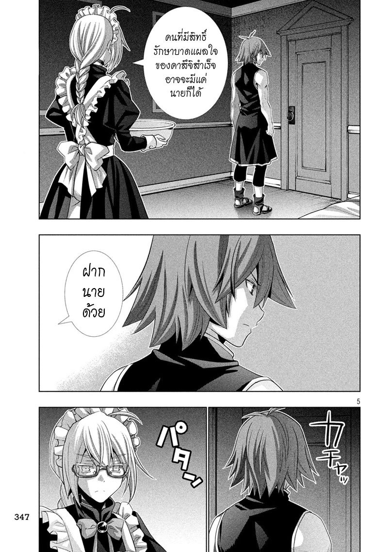 เธญเนเธฒเธ Parallel Paradise