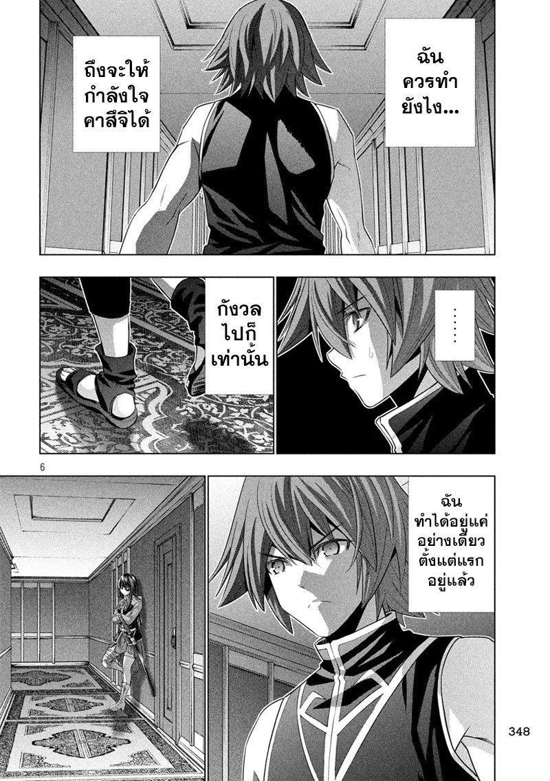 เธญเนเธฒเธ Parallel Paradise