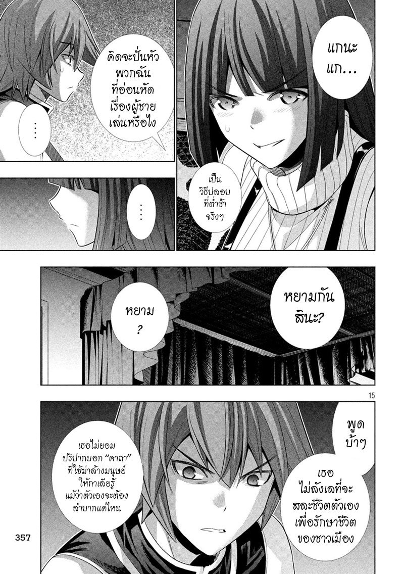 เธญเนเธฒเธ Parallel Paradise