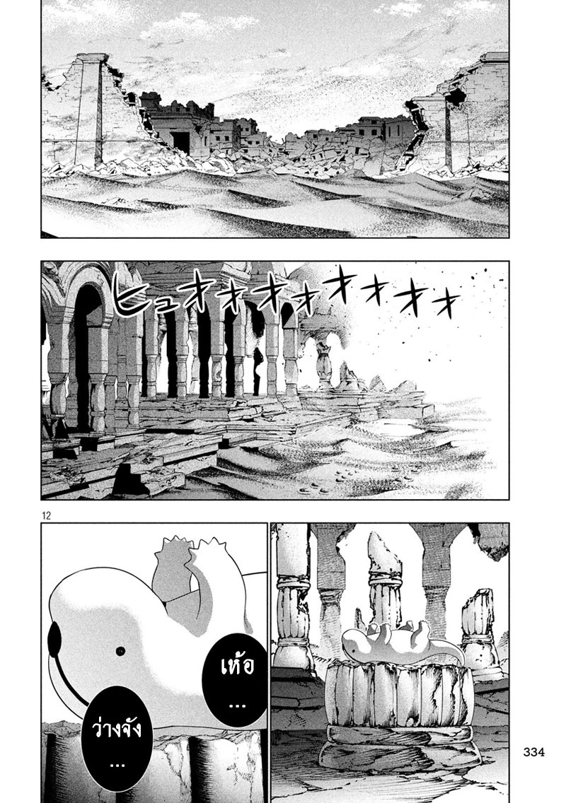 เธญเนเธฒเธ Parallel Paradise