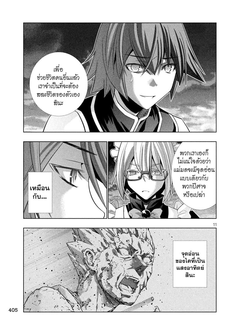 เธญเนเธฒเธ Parallel Paradise