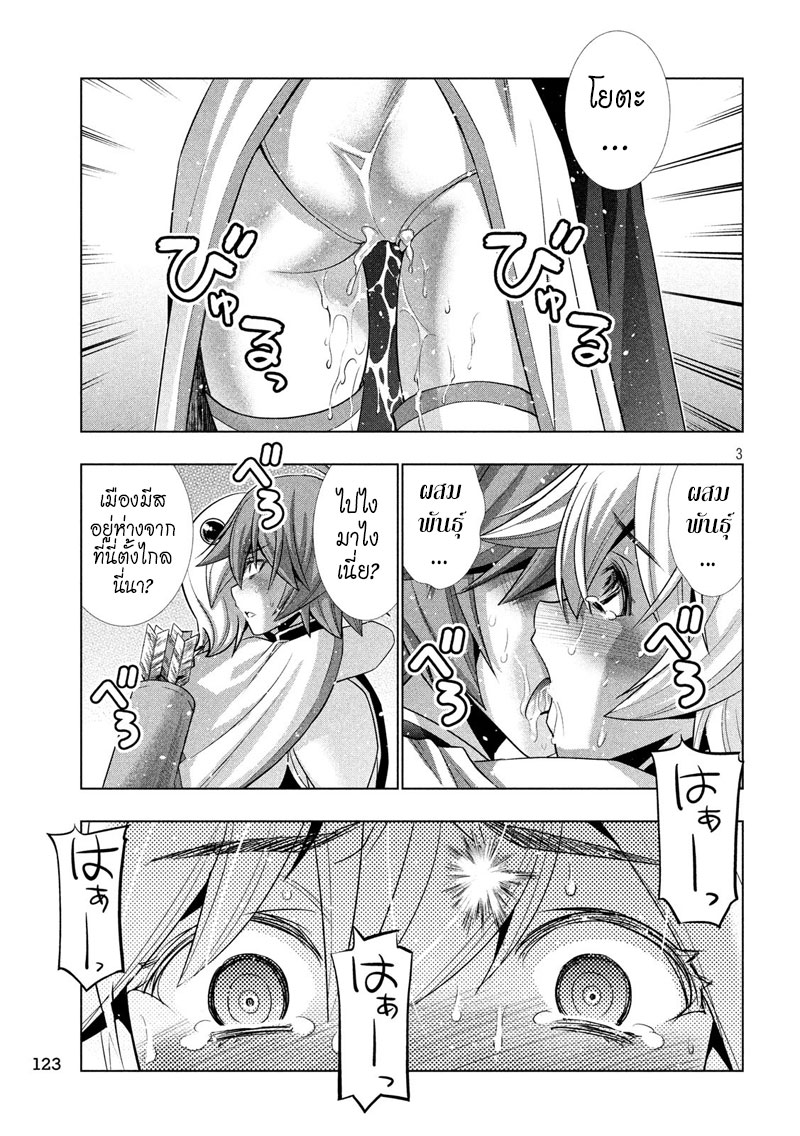 เธญเนเธฒเธ Parallel Paradise